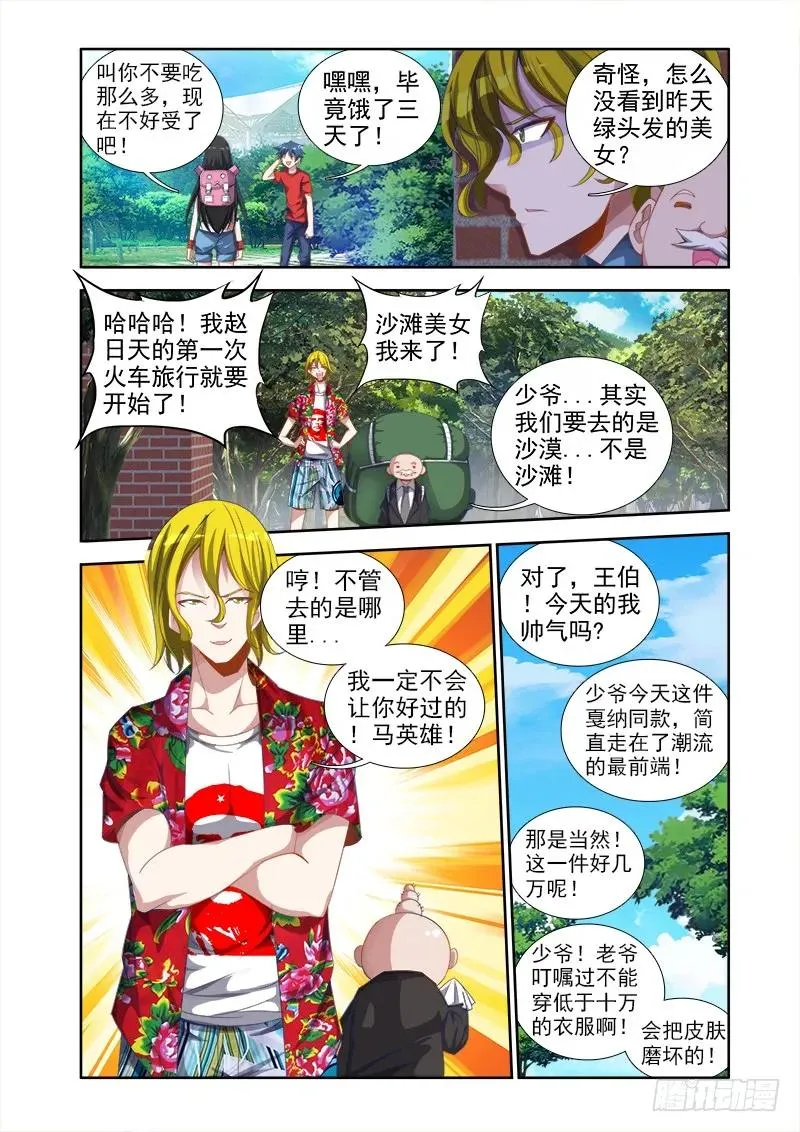 39、“不死人” 第2页