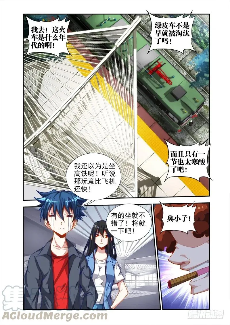 39、“不死人” 第3页