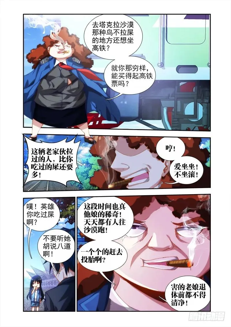 39、“不死人” 第4页