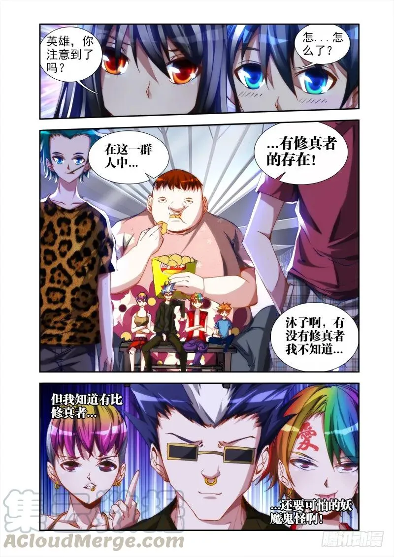 39、“不死人” 第5页