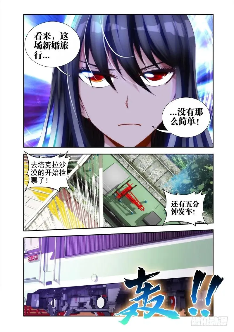 39、“不死人” 第6页