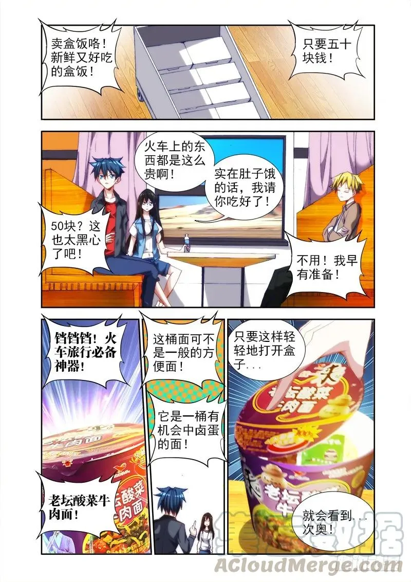 39、“不死人” 第7页