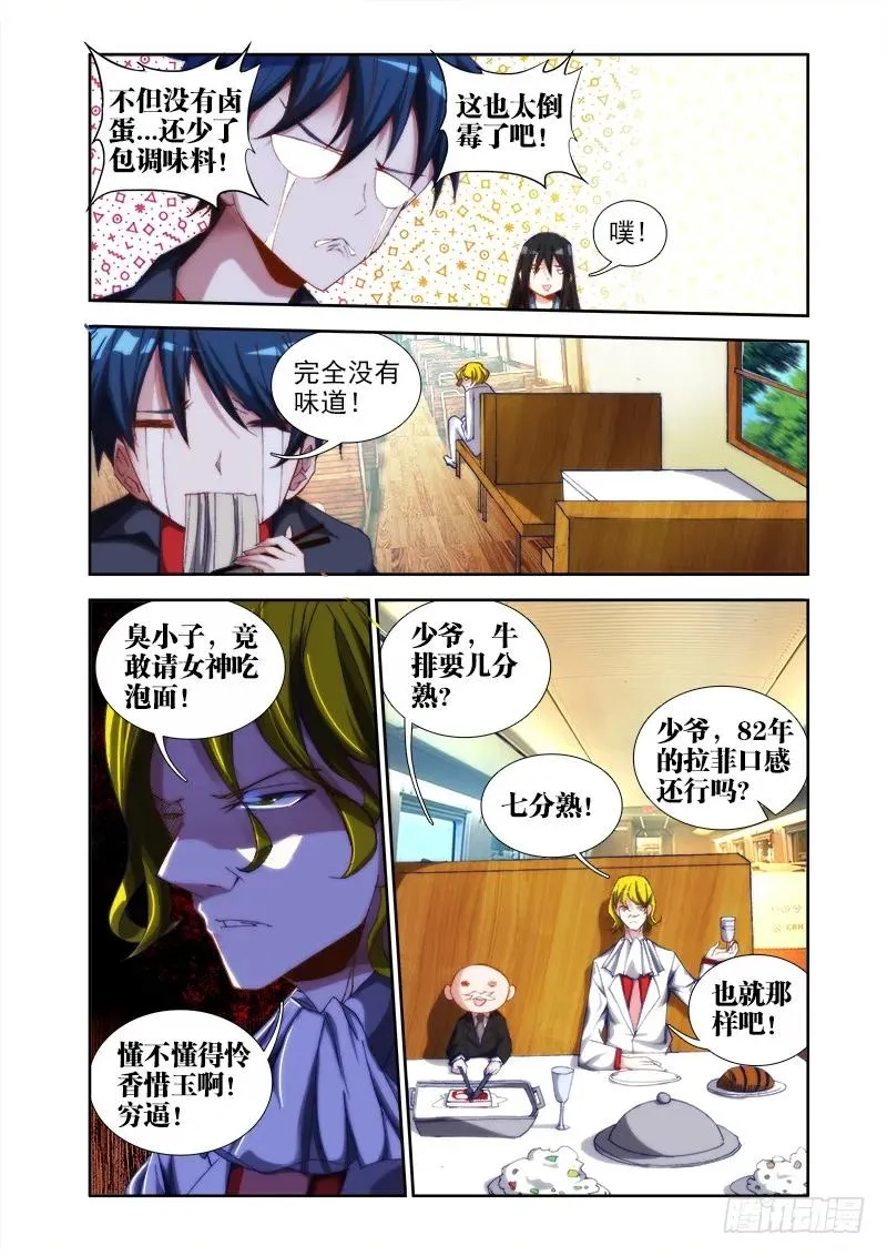 39、“不死人” 第8页