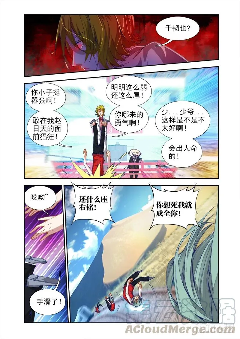 39、“不死人” 第11页
