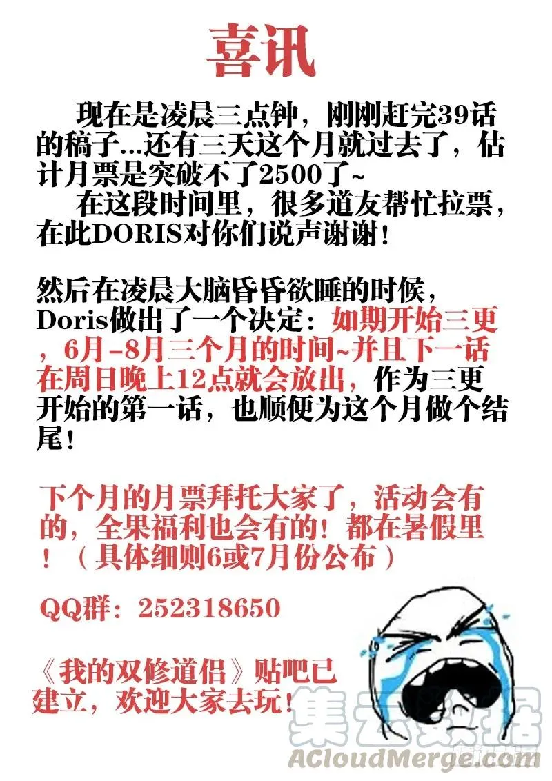 39、“不死人” 第13页