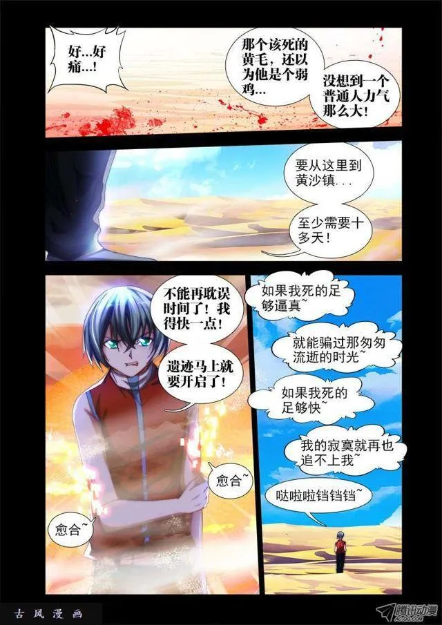 40、黄沙镇 第2页