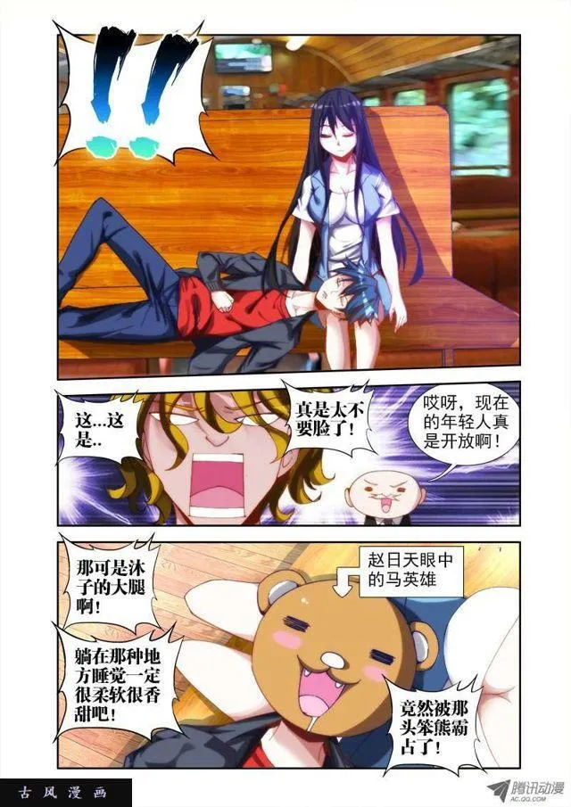40、黄沙镇 第3页