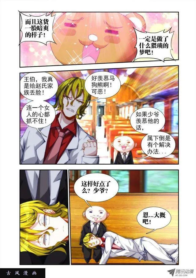 40、黄沙镇 第4页