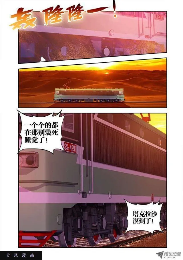 40、黄沙镇 第5页