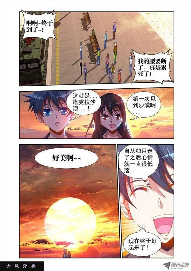 40、黄沙镇 第6页