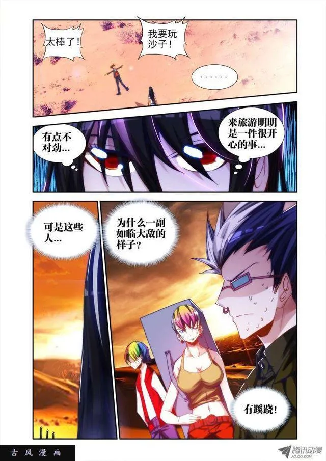 40、黄沙镇 第7页