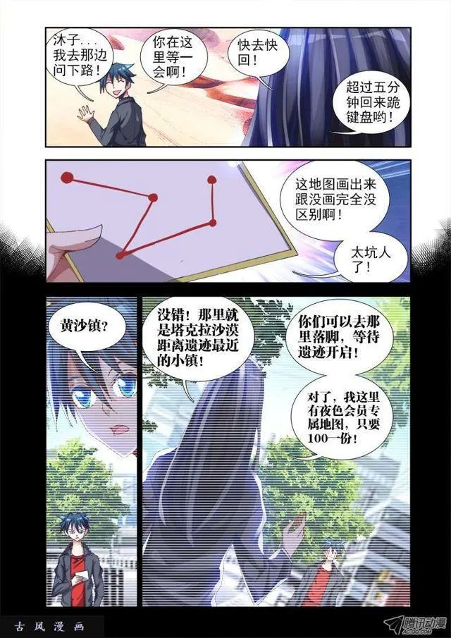40、黄沙镇 第8页