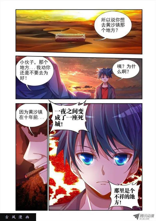 40、黄沙镇 第9页