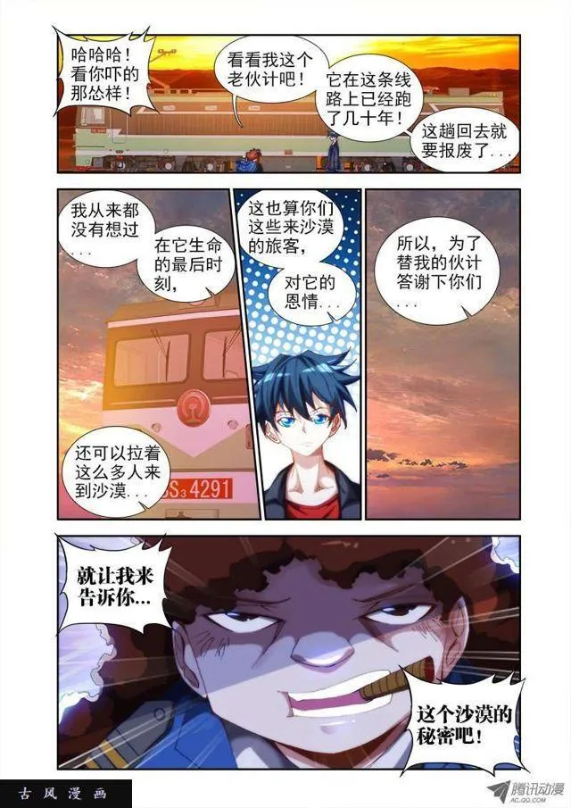40、黄沙镇 第10页
