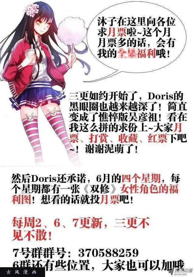 40、黄沙镇 第11页