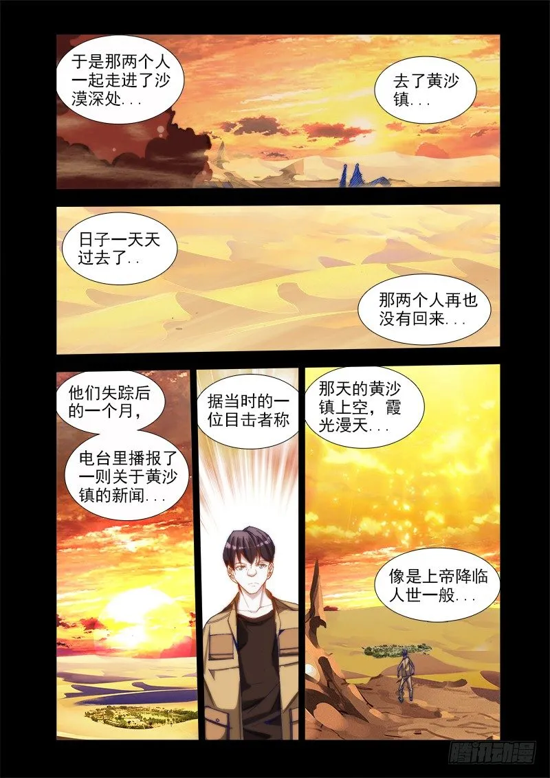 41、包姐 第3页