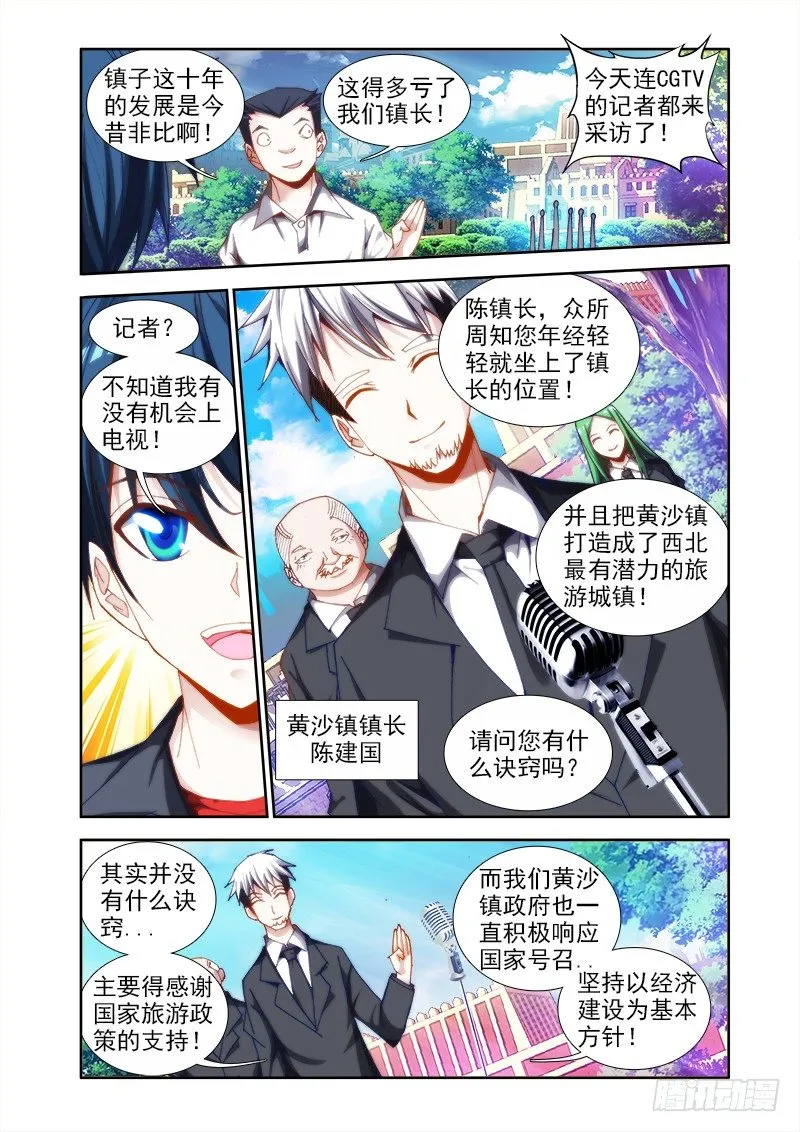 41、包姐 第6页
