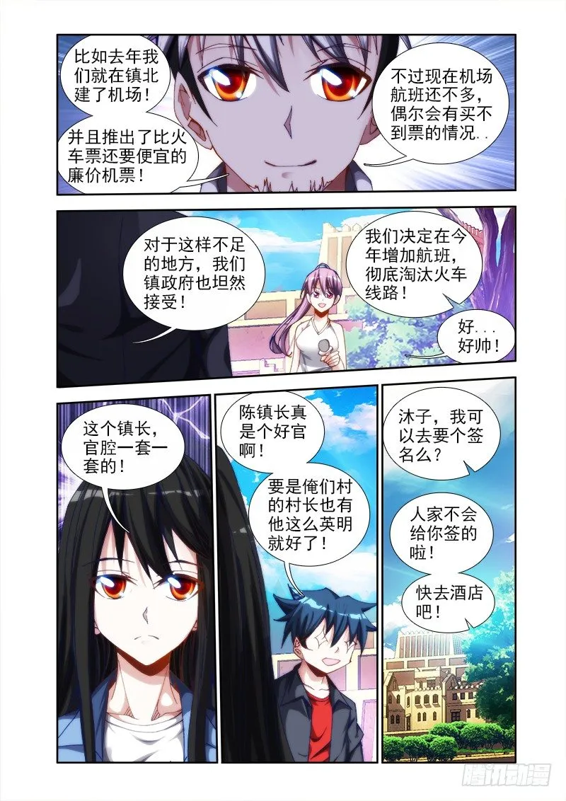 41、包姐 第7页