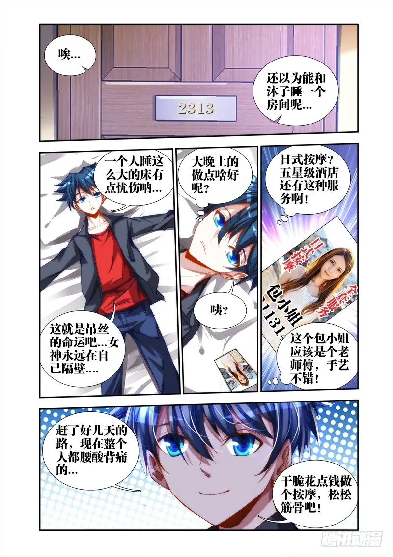 41、包姐 第10页