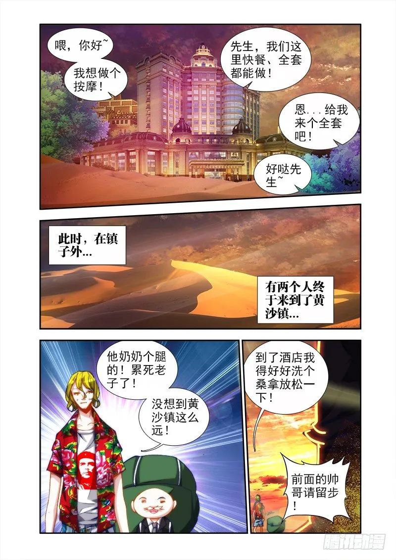 41、包姐 第11页