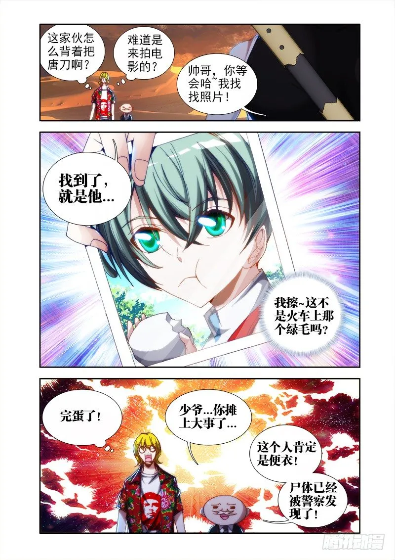 41、包姐 第13页