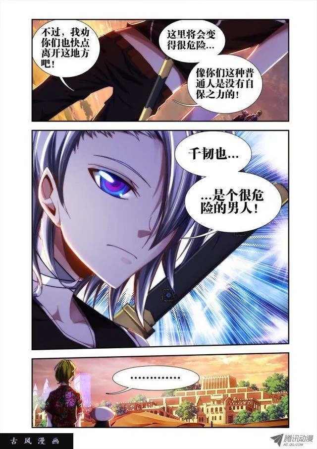 42、隐息术 第1页