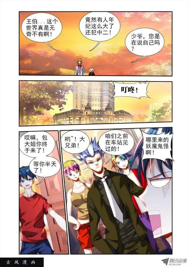 42、隐息术 第2页