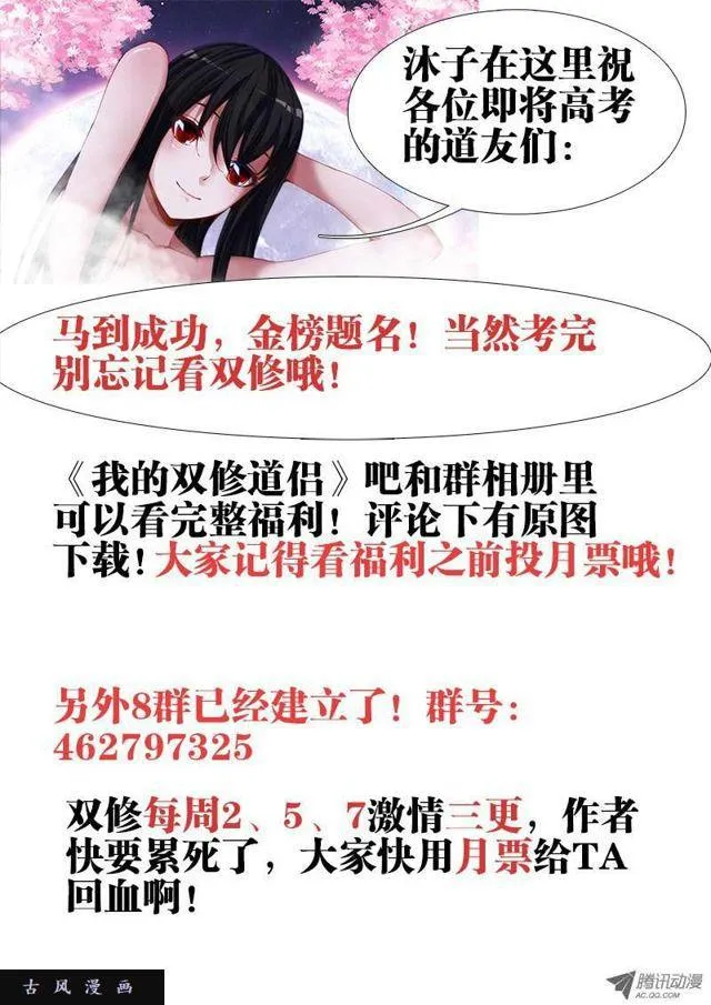 42、隐息术 第12页