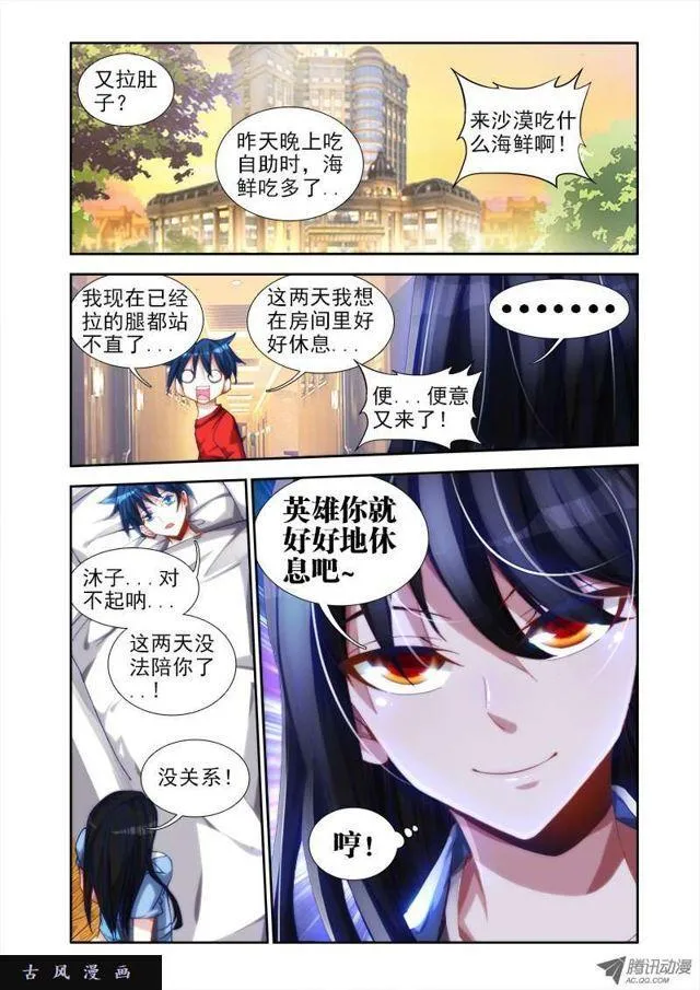 43、进入遗迹！ 第1页