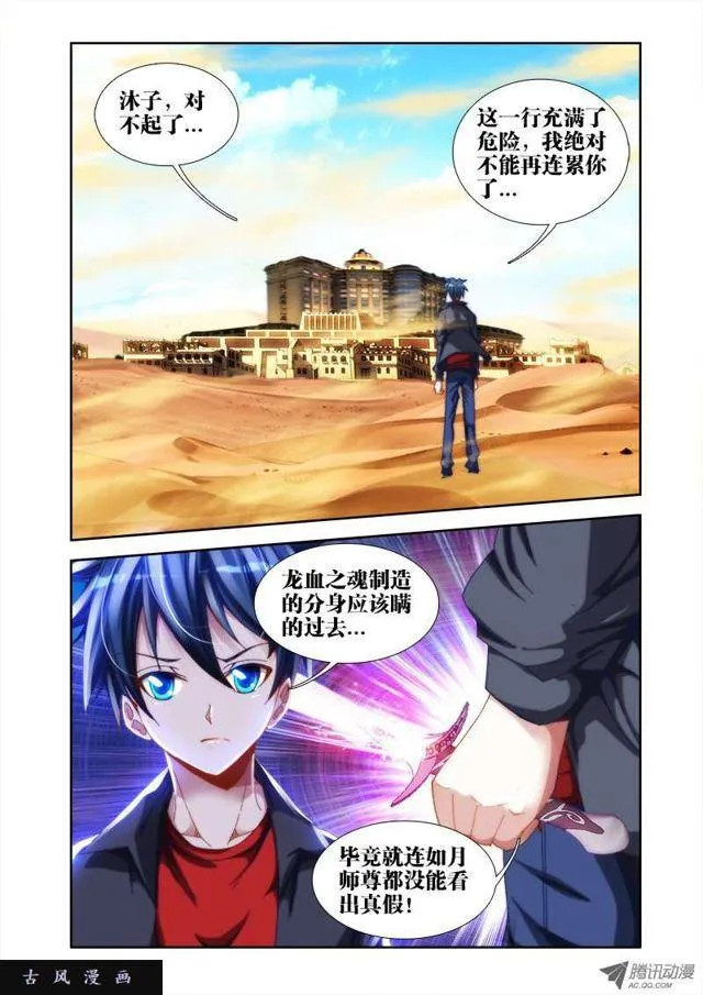 43、进入遗迹！ 第2页
