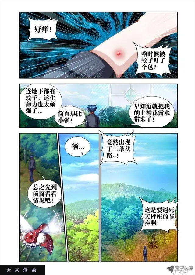44、“凛” 第2页