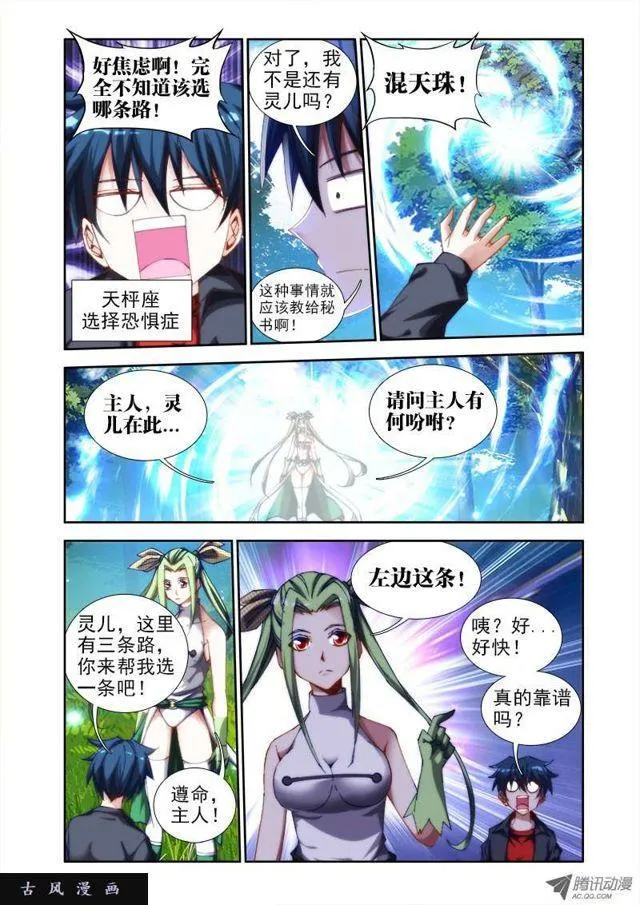 44、“凛” 第3页