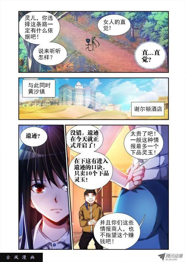 44、“凛” 第4页