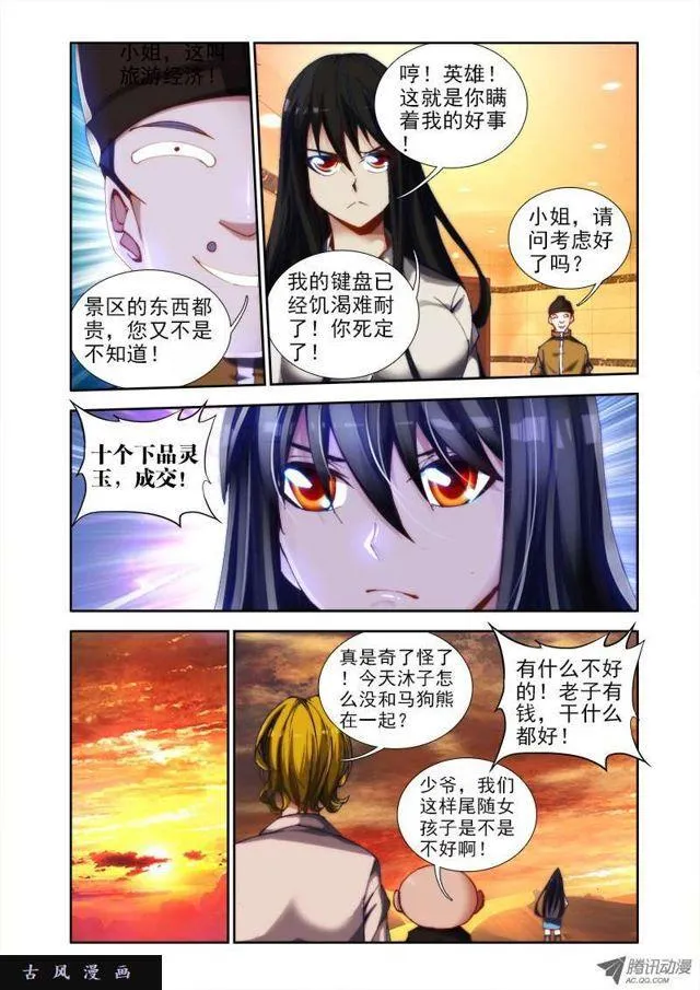44、“凛” 第5页