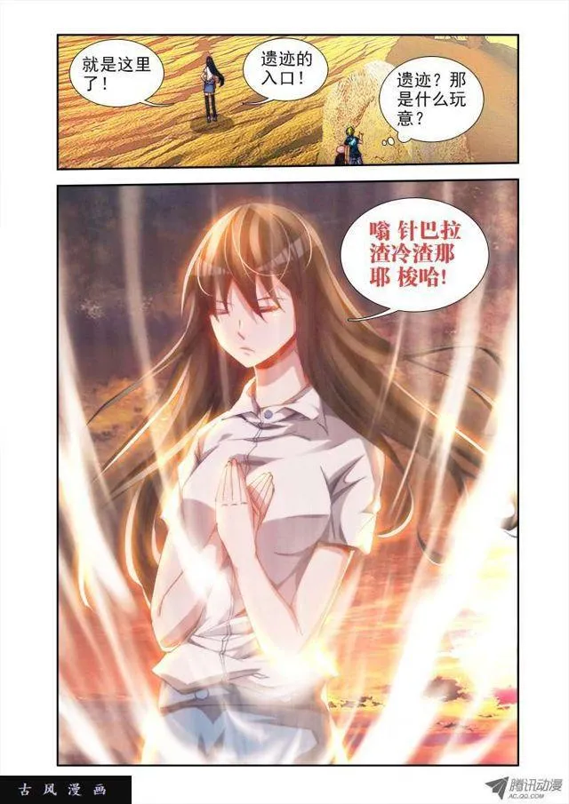 44、“凛” 第6页