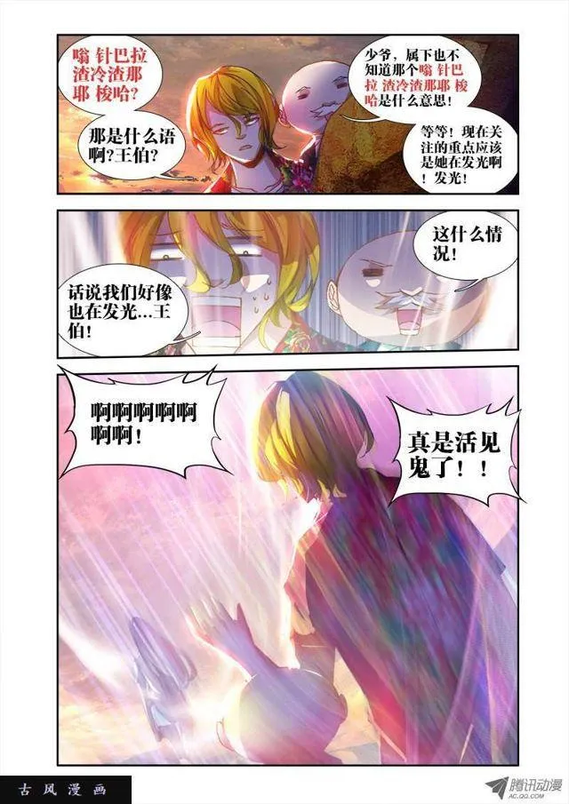 44、“凛” 第7页