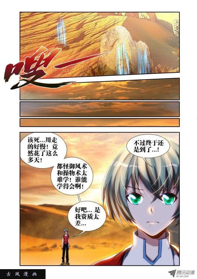 44、“凛” 第8页