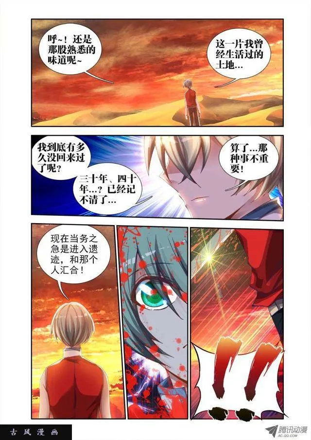 44、“凛” 第9页