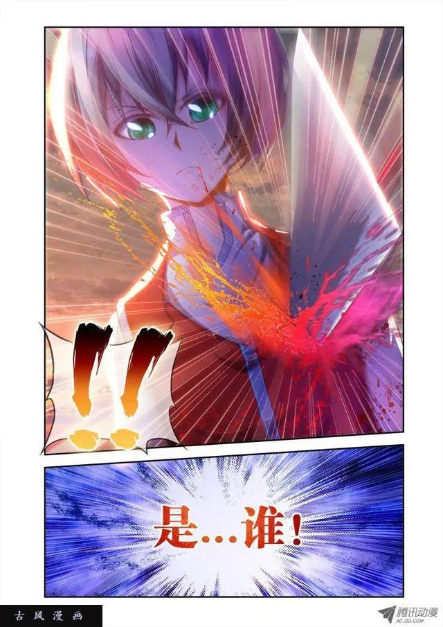 44、“凛” 第10页