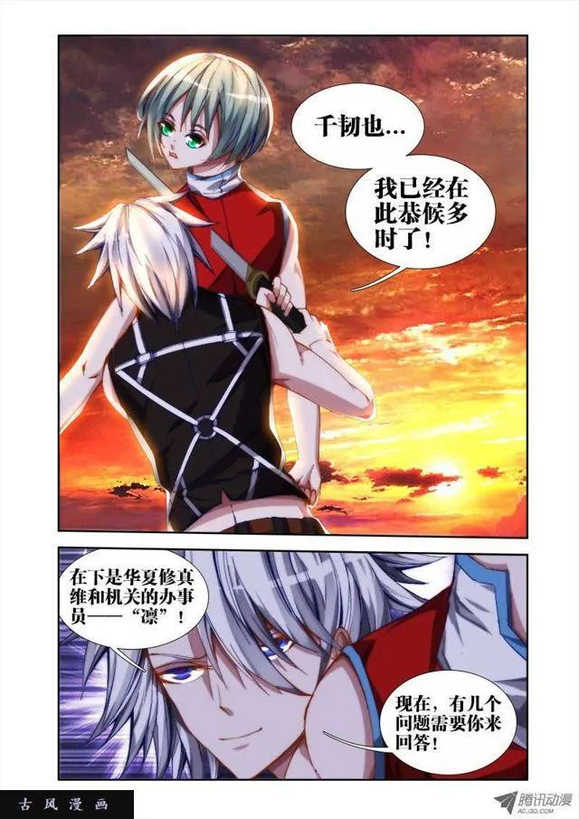 44、“凛” 第11页