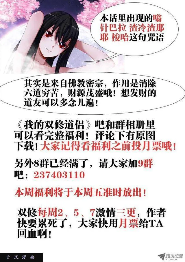 44、“凛” 第12页