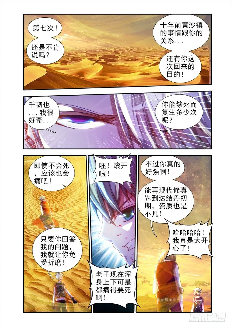45、一起沐浴吧！ 第1页