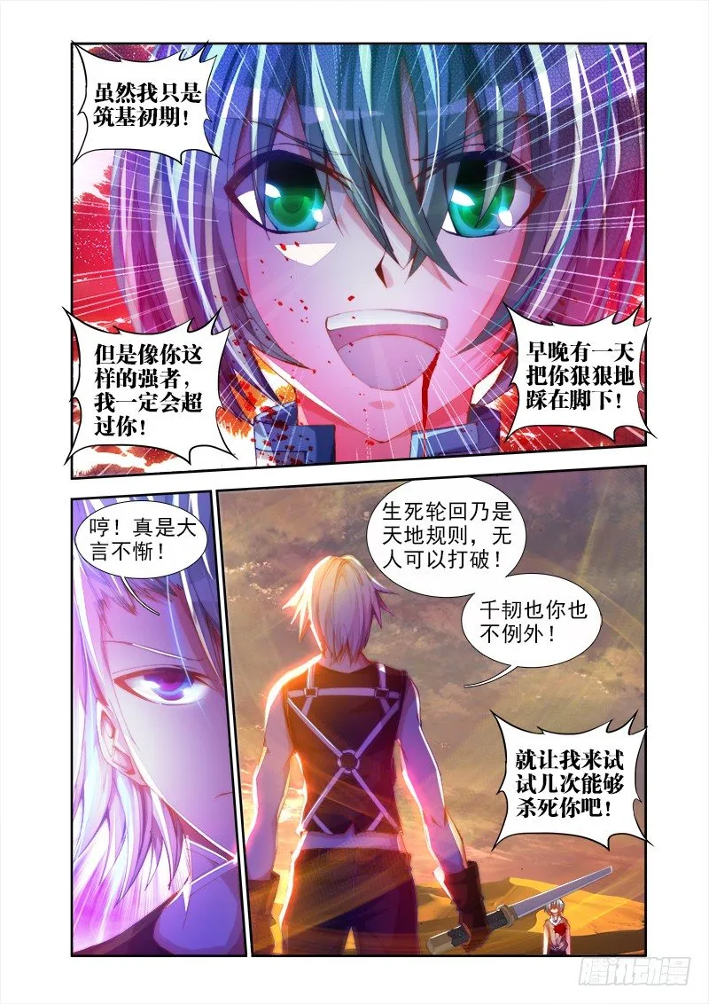 45、一起沐浴吧！ 第2页