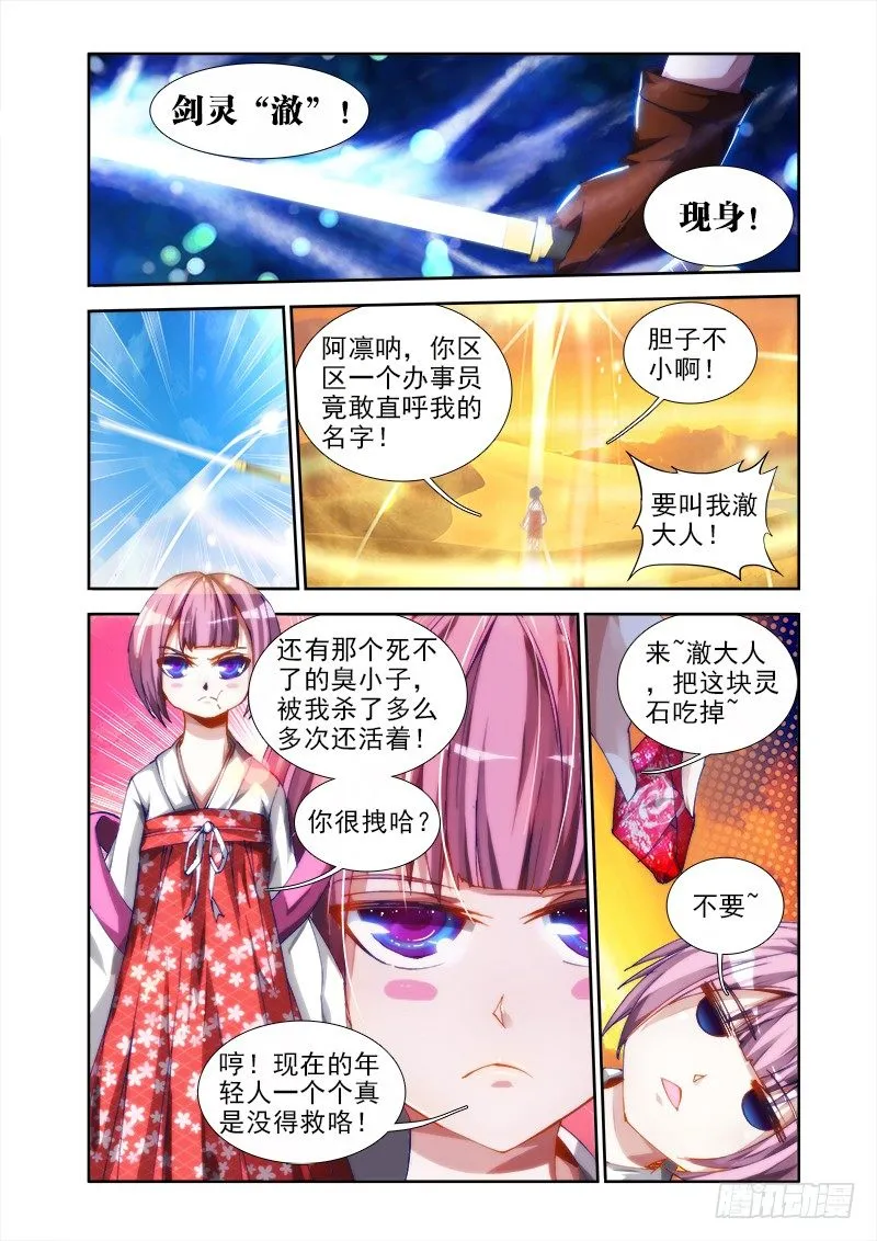 45、一起沐浴吧！ 第3页