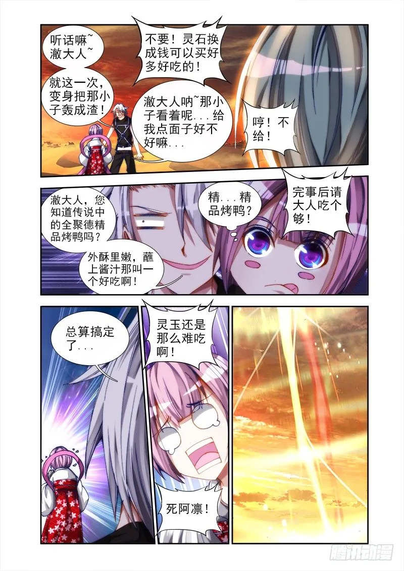 45、一起沐浴吧！ 第4页