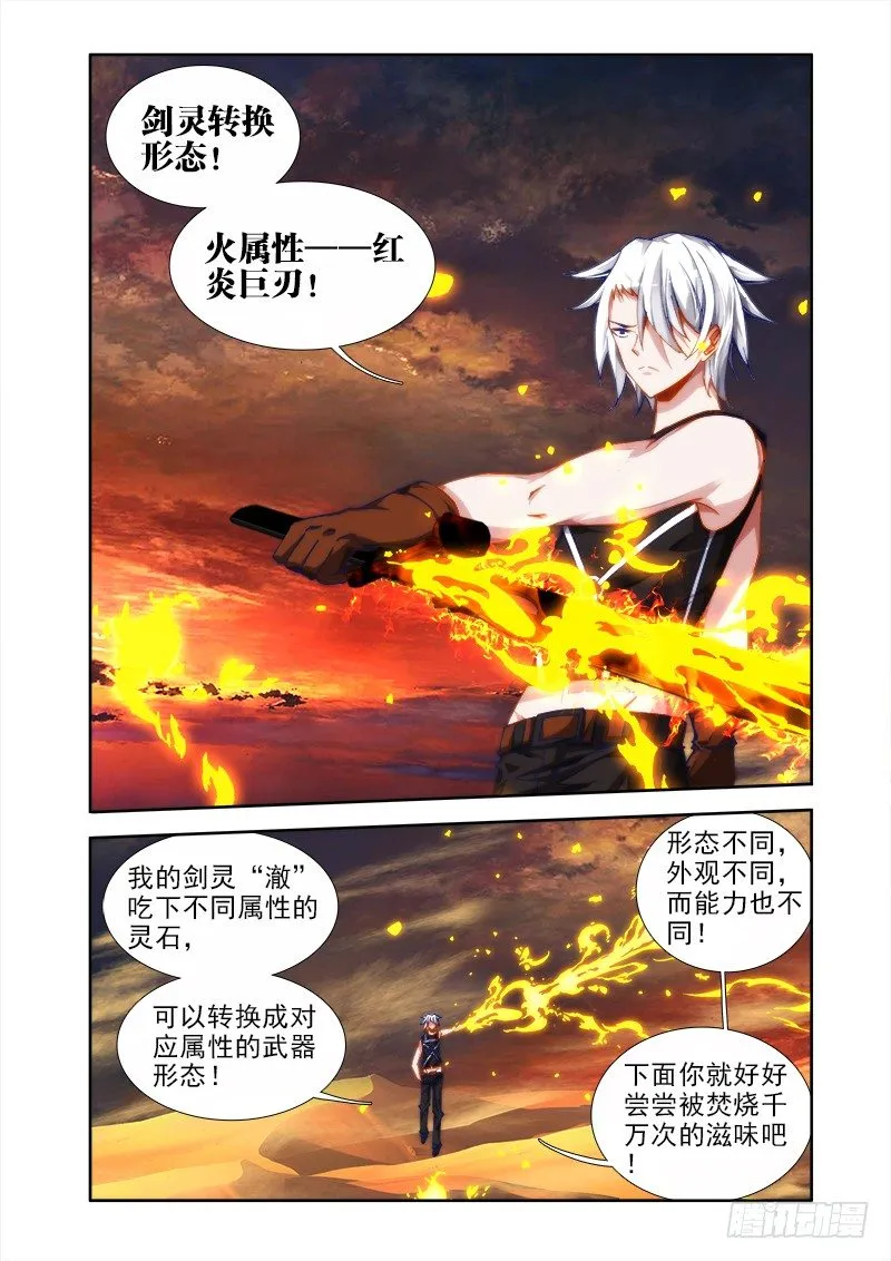 45、一起沐浴吧！ 第5页