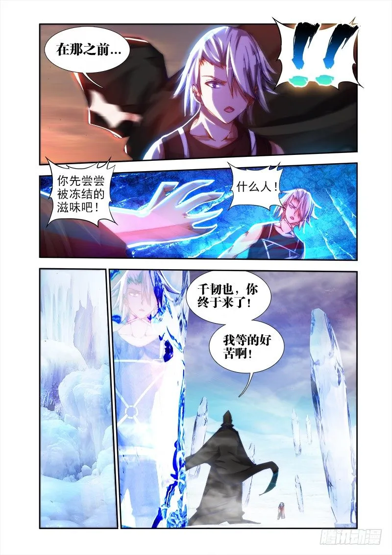 45、一起沐浴吧！ 第6页