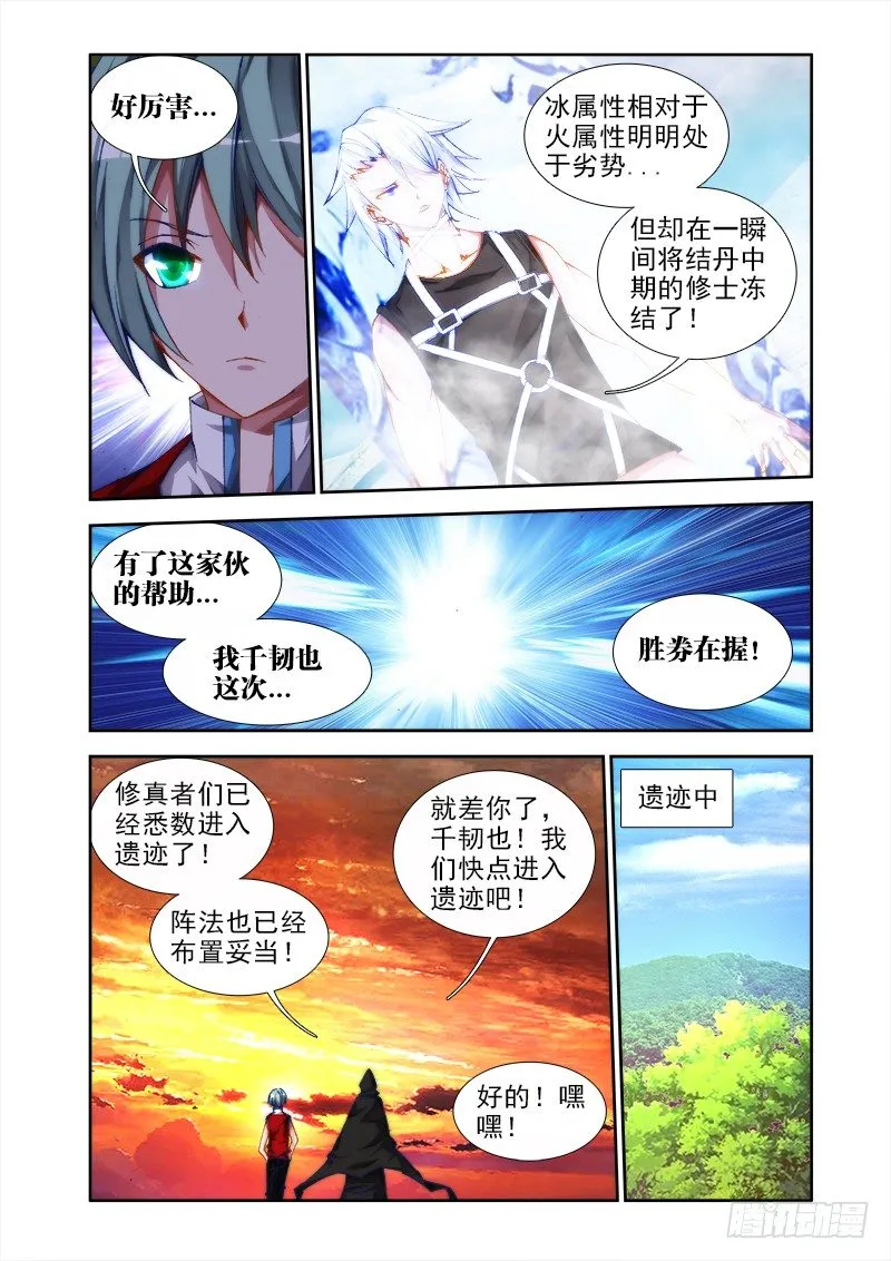 45、一起沐浴吧！ 第7页