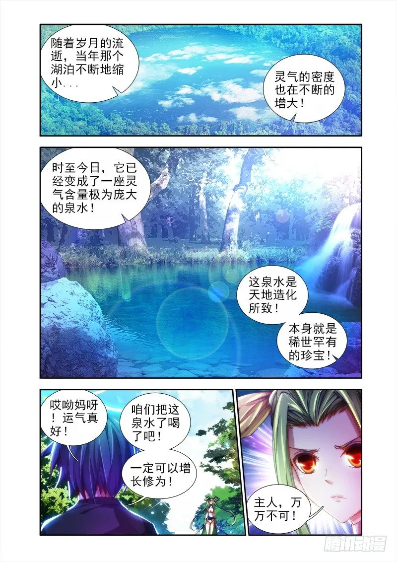 45、一起沐浴吧！ 第10页