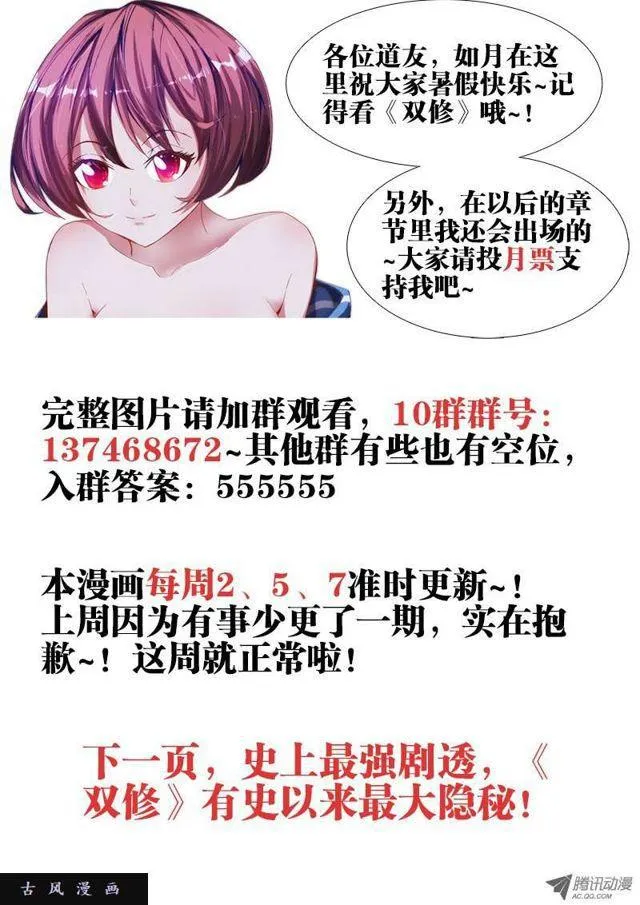 46、天眼族 第13页